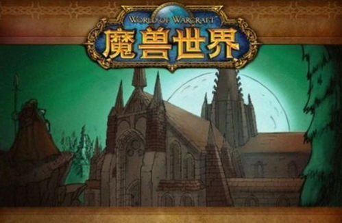 血色修道院的任务