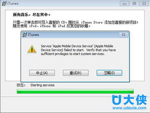 itunes store是什么意思?,itunes store无法连接