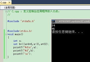 C语言逗号表达式