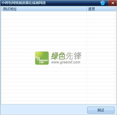 wifi测速在线测试 在线测试网速多少兆