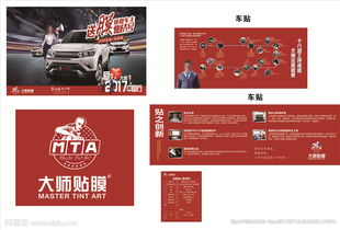 大师贴膜的太阳膜质量怎么样？