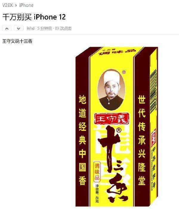 十三香是什么梗？