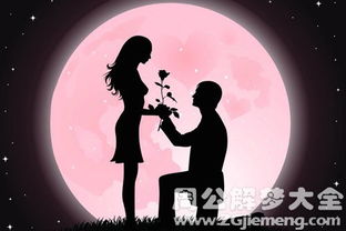 梦到有好感的男生向自己表白