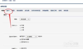 电子邮箱号码大全？