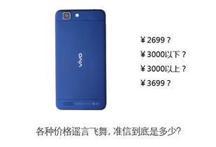 vivox3价格多少