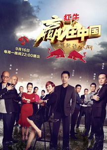 为什么中央电视台现在没有《赢在中国》的栏目了？