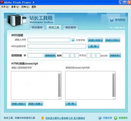 站长工具为什么不能用了？站长工具为什么停止服务了？