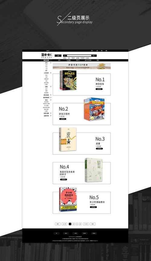 请问购书的网站有哪些?