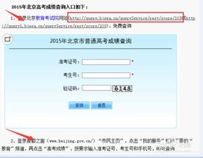 如何查询自己的往年高考成绩