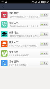 请问快手要怎么刷粉丝？