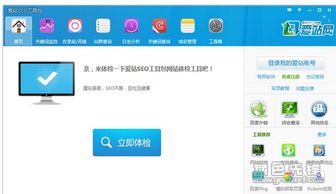 SEO优化诊断工具,seo关键词分析工具