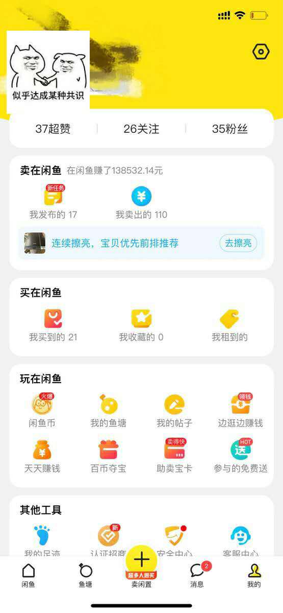 闲鱼怎么做无货源赚钱