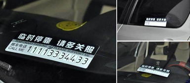 怎么查车主的电话号码挪车