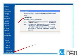 台式电脑宽带用户密码忘了怎么办