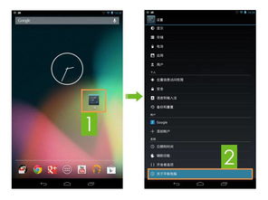 电脑上怎么开启手机usb调试模式
