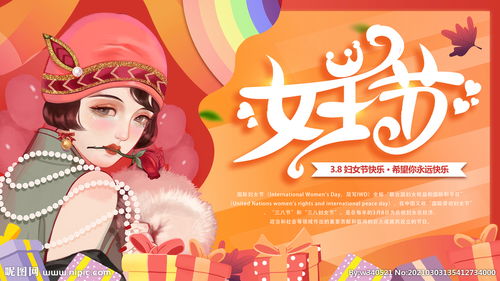 女生节、妇女节、女神节、女王节有什么区别?