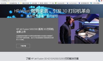 惠普中国官方网