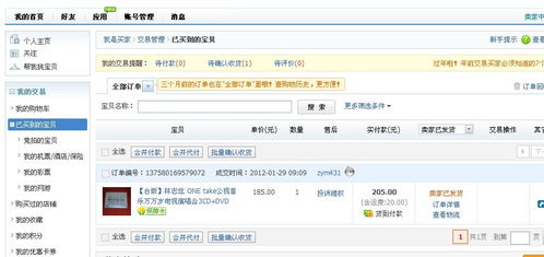 确认收货是什么意思