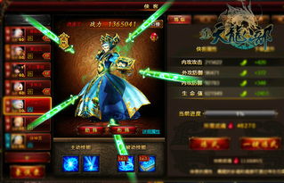 天龙八部排行榜官网,天龙八部排行榜评分