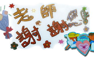 教师节送老师什么礼物合适