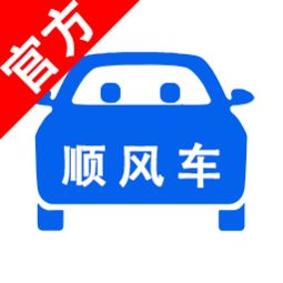 顺风车软件哪个好,顺风车软件哪个好用又便宜