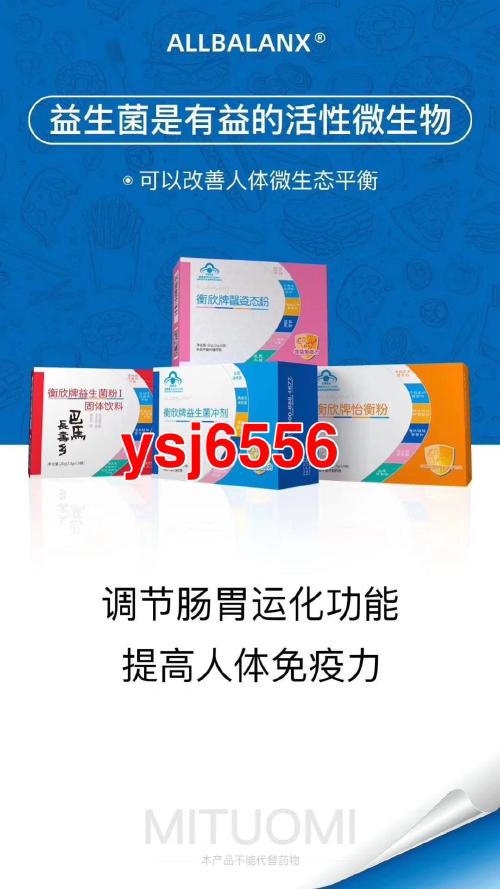 衡欣益生菌是正规的吗怎么样