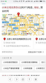 小米公司的地址在哪里 具体一点