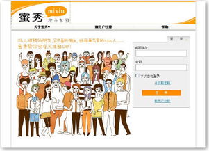 日本一般用什么社交软件