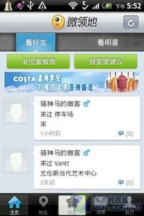 微领地是做什么的