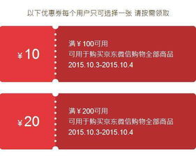 京券和东券有什么区别？