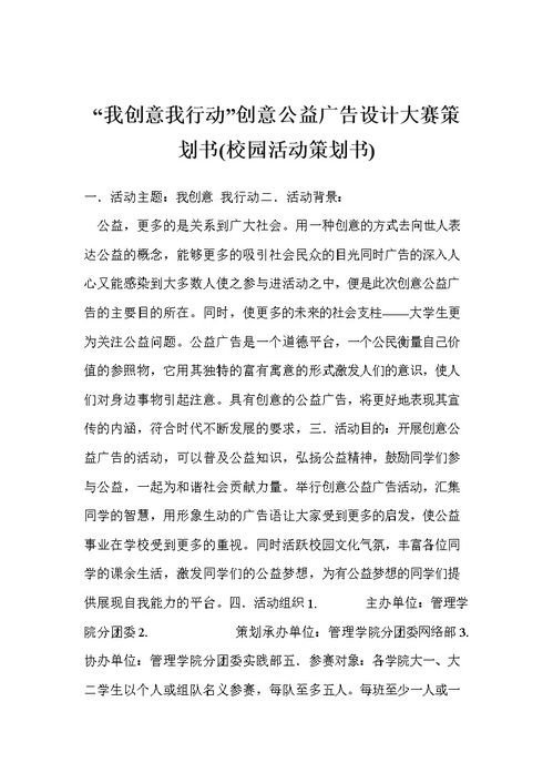 广告策划案怎么写