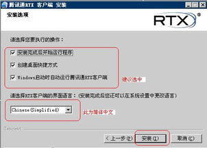 腾讯通rtx价格是多少？