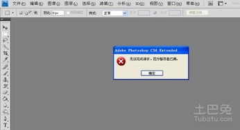 ps暂存盘已满怎么办?
