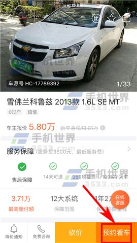 瓜子二手车怎么样!我来帮你们解答一个我亲身经历买