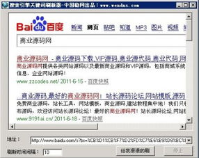 关键词要怎么刷,百度关键词提升