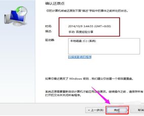 怎样把电脑系统还原到以前的时候
