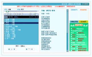 在线听歌的好网站?