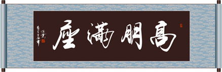 高朋满座的意思