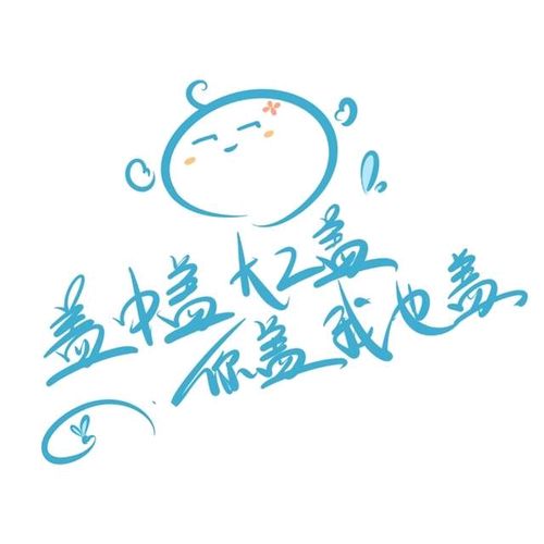 如何制作文字头像