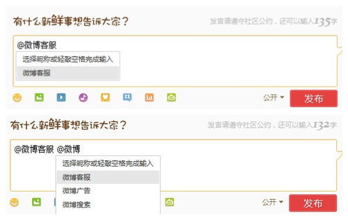 发微博怎么发,发微博怎么关掉位置