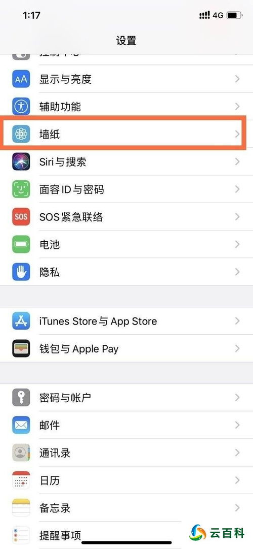 苹果手机怎么设置动态壁纸自定义,苹果手机怎么设置动态壁纸不用按压