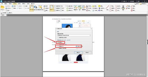 删除页面怎么删wps空白页