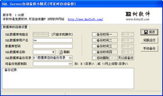 mssql数据库的用户名和密码是什么啊？