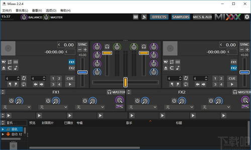 有哪些免费的编曲软件和混音软件？