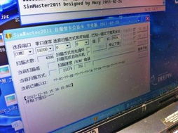 能复制一张别人的手机卡吗？