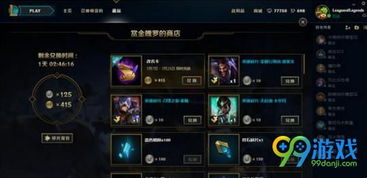 LOL改名卡怎么弄，什么时候上架？