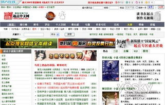 起点怎么又多出了个文学网，它跟起点中文网有什么