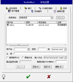 求一款免费邮件服务器软件