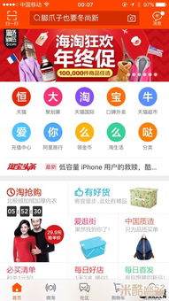 淘宝网，爱淘宝，一淘网，天猫 是什么关系？能具体