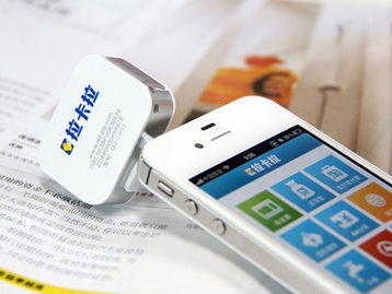 什么是手机刷卡器？